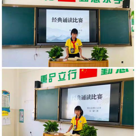 修水县第十小学五年级（2）班经典朗诵比赛