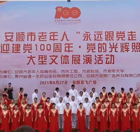 喜迎建党100周年  走进若飞广场