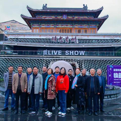 安顺农校七七级农学班第六次同学聚会