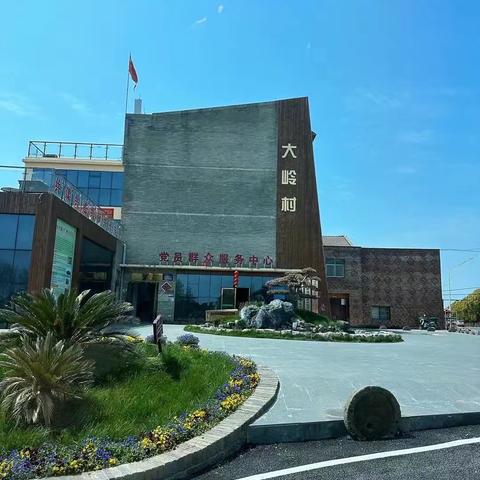 “研”途自然好春光，“食”践大岭水美地。——-挖沟小学研学之旅·纪实