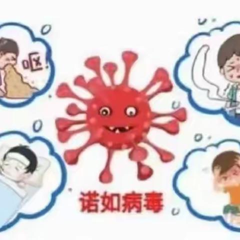 【挖沟小学·卫生科普】｜预防春季传染病宣传指南