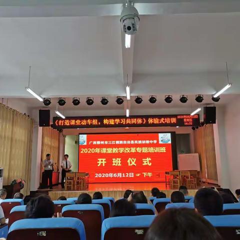 打造课堂动车组，课改民中是认真的