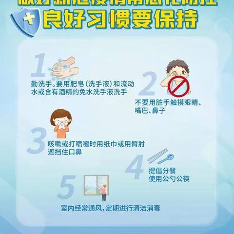 疫情防控 刻不容缓——江南凤凰城幼儿园疫情防控知识宣传