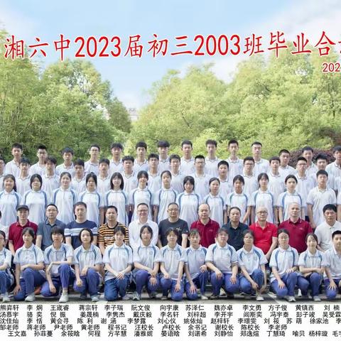 2003，不说再见！