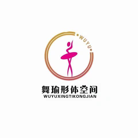 金平舞瑜形体空间《好习惯21天养成记》邀请函