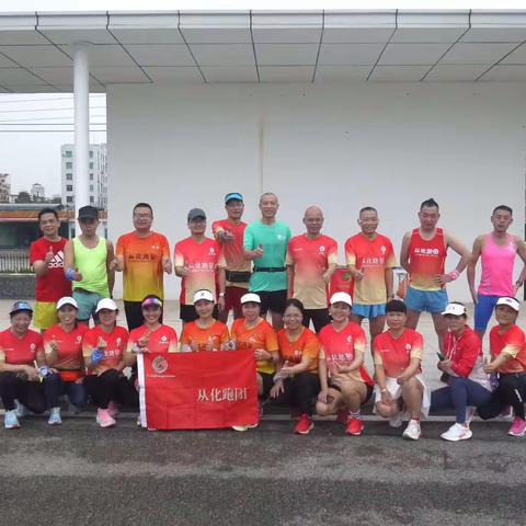 2023.4.22从化跑团聚跑