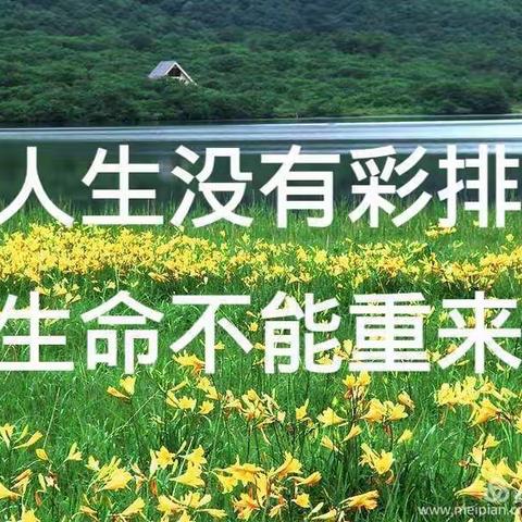 珍爱生命，谨防溺水——致隆湾小学全体家长一封信