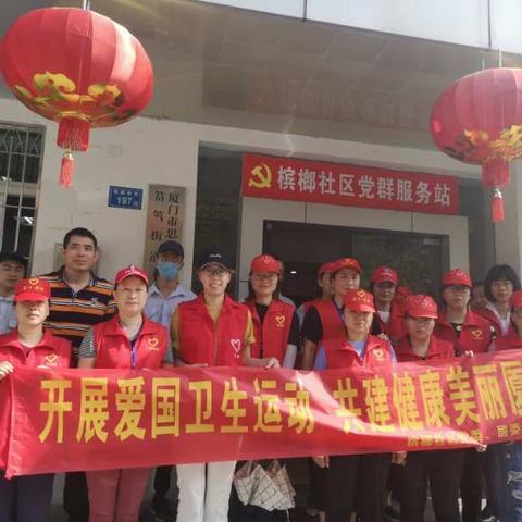 槟榔社区开展“清洁家园 防蚊灭蚊”统一行动