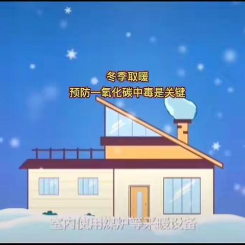 浦北县乐民中学第十三周周末放假安全提醒