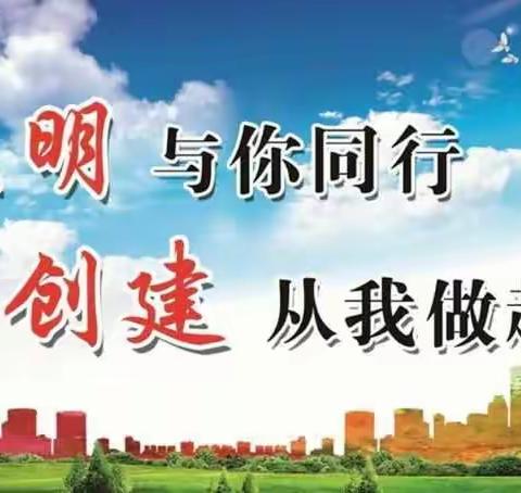 武安一中为创建省级文明城市分包区域容貌治理工作在行动