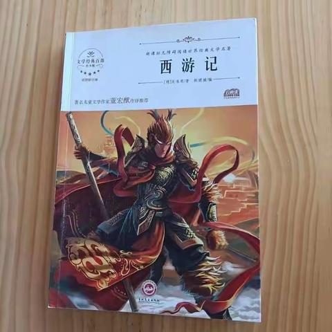 东盛小学五年五班徐绍辉《家庭读书会》第183期