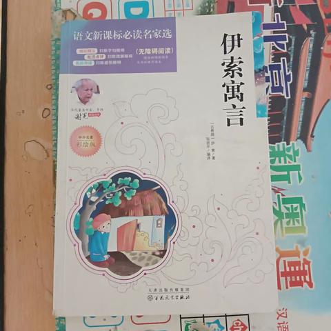东盛小学四年五班徐绍辉《家庭读书会》第175期