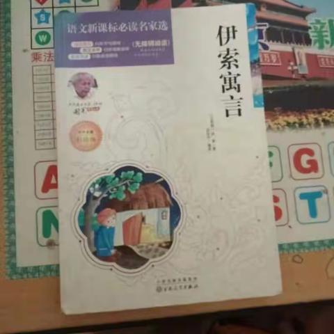东盛小学五年五班徐绍辉《家庭读书会》第179期