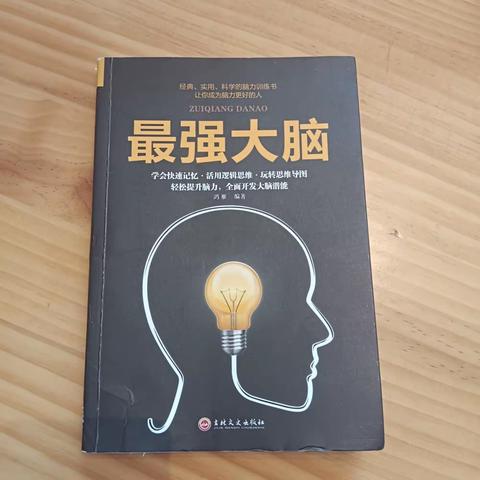 东盛小学四年五班徐绍辉《家庭读书会》第174期