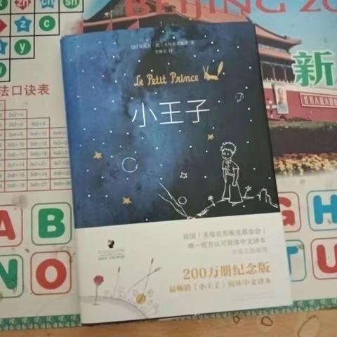 东盛小学五年五班徐绍辉《家庭读书会》第180期