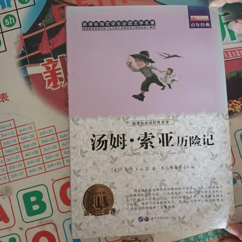 东盛小学四年五班徐绍辉《家庭读书会》第177期
