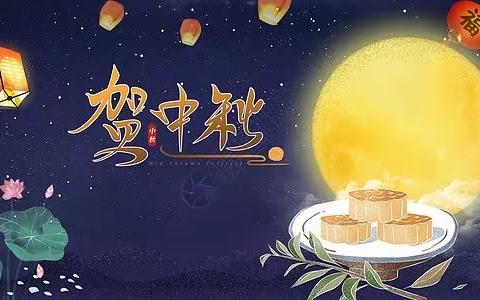我们的节日·中秋——实验幼儿园爱心园区中班组中秋节主题活动