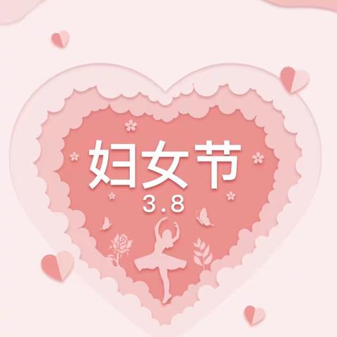实验幼儿园爱心园区小一班开展“三八妇女节”主题活动