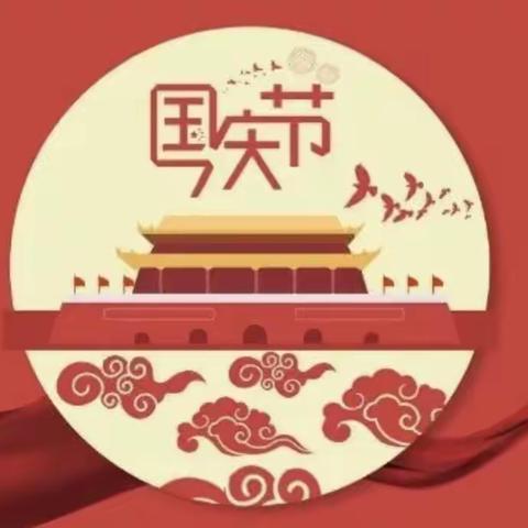 “喜迎国庆，童心飞扬”——实验幼儿园爱心园区小一班开展庆国庆主题活动
