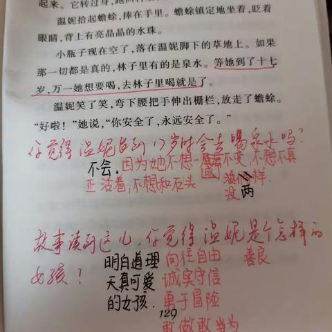 瑶瑶妈的美篇