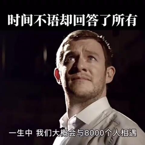 时间不语却回答了所有
