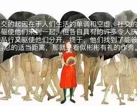 慧眼天下：人和人之间有磁场