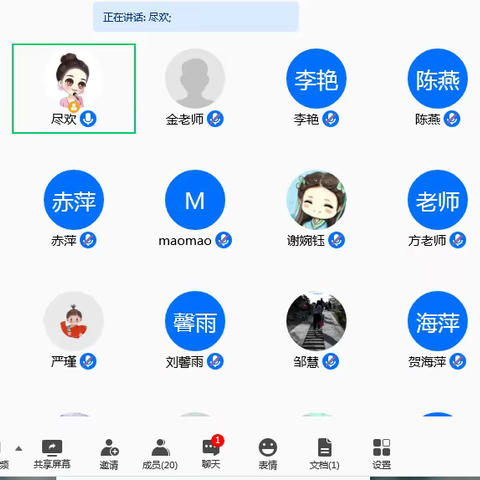 三道街小学语文组“云教研”活动四