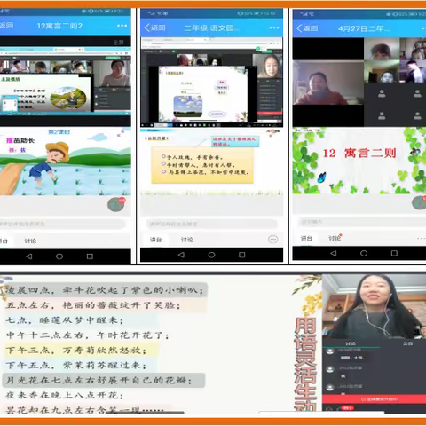 空中课堂61：语文空中课堂与传统课堂的利弊