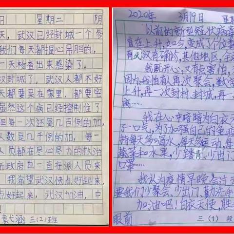 空中课堂74       学生日记分享（3）     阳光童年，不惧“乌云”