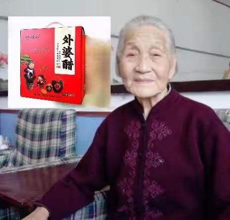 我对外婆的思念 【外婆醋】