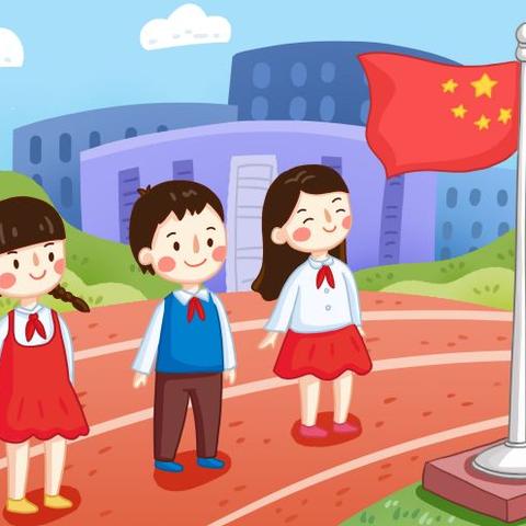 我爱你中国——葛沽第二小学线上主题升旗仪式