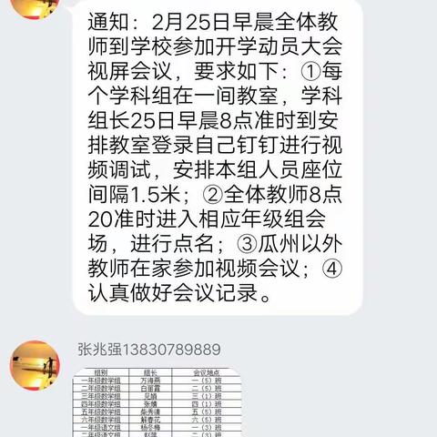 疫情防控正当时，学海无涯梦不止