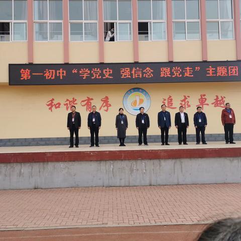 学党史 强信念 跟党走----第一初中党史学习主题教育活动