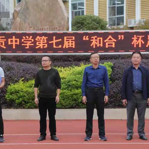 绿茵场上尽展英姿 青春舞台放飞梦想——记我校第七届“和合杯”校园足球联赛