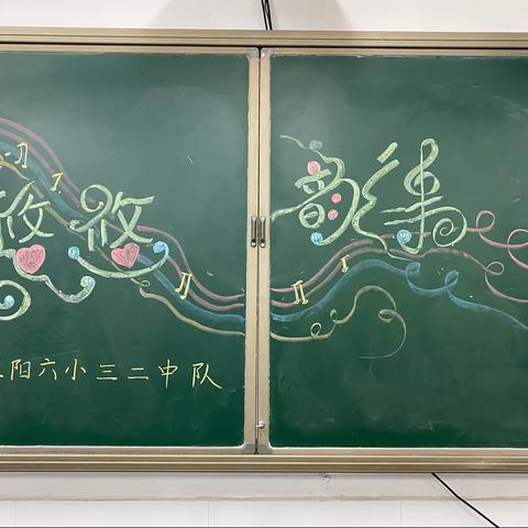 『悠悠韵律，悠悠我心』兰阳街道第六小学悠悠韵律操社团