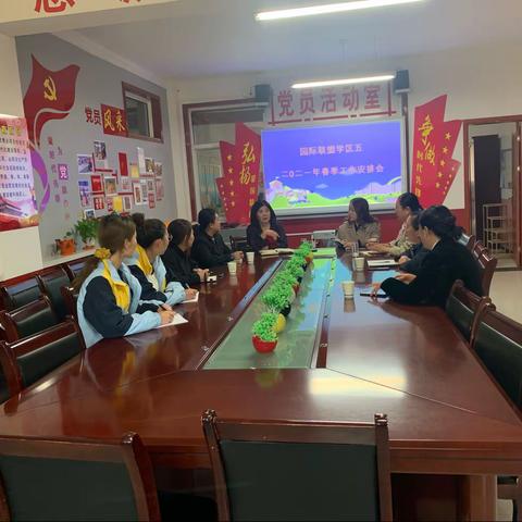 【园际联盟】子长市南关幼儿园园际联盟学区五——2021年春季工作安排会议