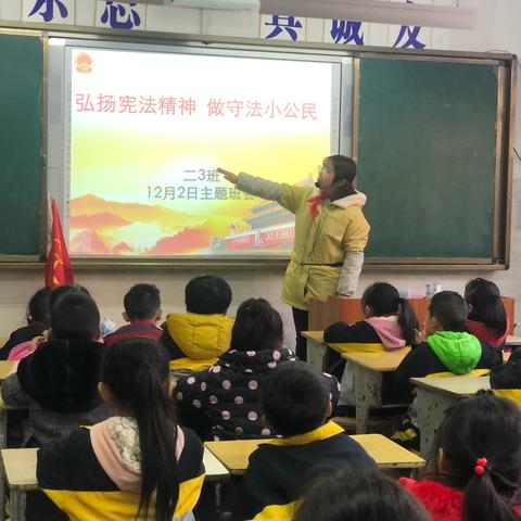 “弘扬宪法精神，做守法小公民”--上饶市第六小学开展国家宪法日活动