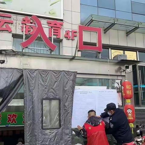 柳云社区全面落实场所码工作