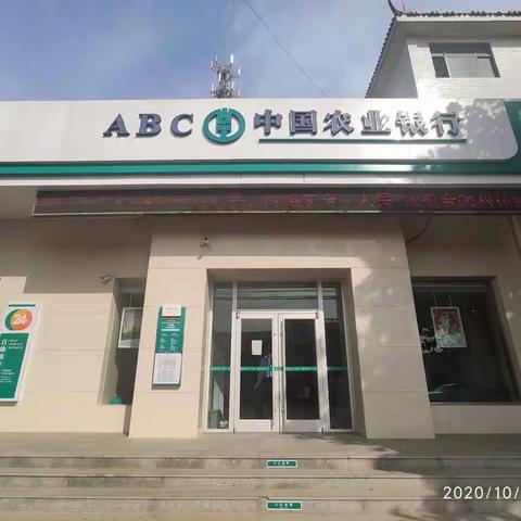 预防洗钱风险 助力金融安全—土山农行在行动