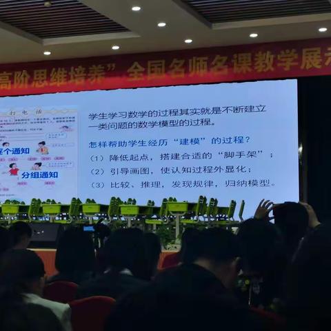 名师展风采，润物细无声一一齐聚名师课堂教学观摩会