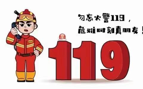 天天宣传天天安、日日防火日日宁