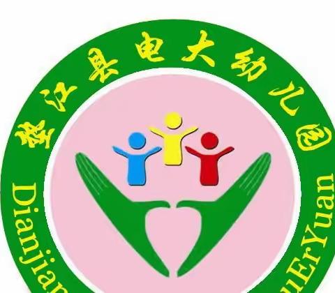 最美的遇见—电大幼儿园2023年春期新生正在招生中