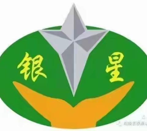 让幸福启航，让梦想开花     ——银星小学寒假教师共读纪实