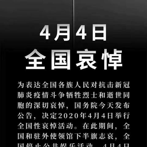 七二级部——清明追思