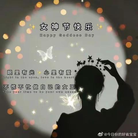 三八女神节，我给女神送惊喜