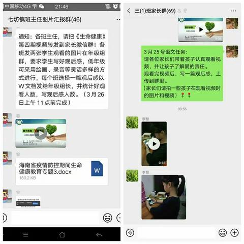 勇于担当  爱与责任——七坊镇中心学校生命健康教育专题活动简讯