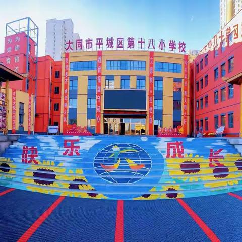 平城区十八校第十届读书节