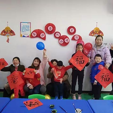 家教基地“牛辞胜岁，虎跃新程”迎春亲子共修大课堂