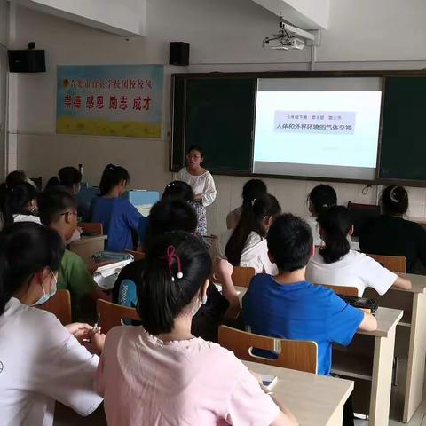 生物组课堂公开课展教学风采