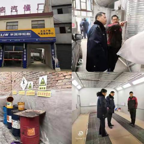西安市汽车维修行业管理处铁腕治霾第四督导检查组工作纪实（2018.11.20）